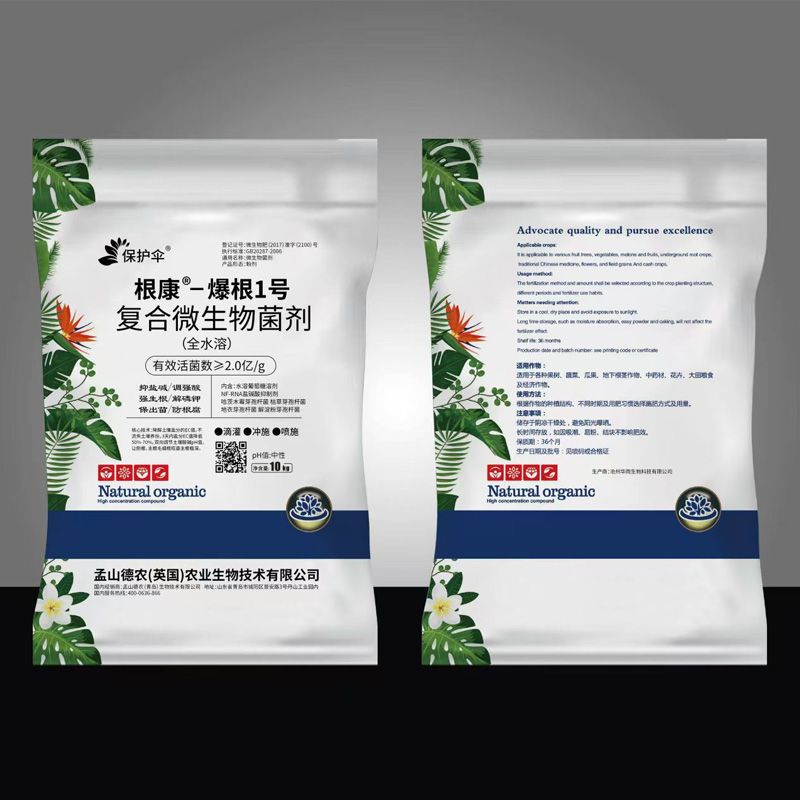 根康·爆根一號·復(fù)合微生物菌劑